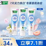 好来（DARLIE）原黑人白酵素牙膏7天焕白去黄去牙渍根源抵御色素美白除臭120g*3