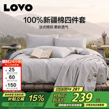 LOVO罗莱家纺 全棉四件套纯棉床单被套双人床品1.8米 京东定制款
