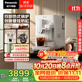 松下（Panasonic）【国家补贴】【咖啡冠军彭近洋推荐】绵云Pro全自动咖啡机双即热式锅炉高压水泵萃取NC-EA802