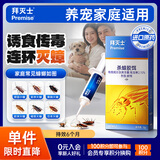 拜灭士拜耳蟑螂药原药杀蟑胶饵5g一窝室内全窝端虫卵双杀热门商品