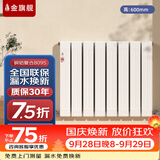 金旗舰暖气片家用铜铝复合水暖壁挂式全屋暖气定制自采暖集中供暖散热器 (严寒地区)铜铝8095-600mm 6分口