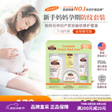 帕玛氏（PALMER’S）妊娠纹修护礼盒准妈妈孕身纹护肤品产前孕期预防美国进口