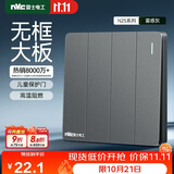 NVC雷士电工 开关插座 四开双控86型暗装墙壁开关无边框面板 N25雾感灰