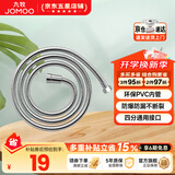 九牧（JOMOO）花洒软管不锈钢双扣防缠绕淋浴软管浴室可伸缩水管淋雨喷头软管 【新品】不锈钢淋浴软管H2866（1.5米）