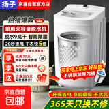 【品牌榜热销Top1】扬子脱水机单甩干脱水机干桶甩干机小型迷你家用甩干桶出租房宿舍大容量脱水桶 15KG不锈钢内桶+365天只换不修 波轮
