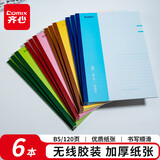 齐心（COMIX）B5/60张/6本装时尚无线装订软抄本笔记本子软面抄学习作业本记事本工作办公本ECWB560-6配开学季