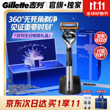 吉列锋隐5致顺PRO 1刀架5刀头 5层刀片 手动式剃刮胡须刀 生日礼物便携男士 京东自营旗舰 防刮伤免须泡
