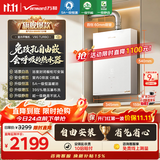 万和安睡洗【平衡机V9G增压免改孔自由嵌】16升天然气5A一级恒温一级静音节能V9GTURBO燃气热水器