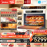 美的（Midea）蒸烤箱一体机嵌入式G6微蒸烤炸炖五合一55L大容量家用蒸烤箱 /26年新款微蒸烤一体机可爱多GC5 pro 【2026年重磅新品】GC5pro全新升级