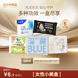 京东超市卫生巾套装【洗护小美盒】试用旅行套装 自营