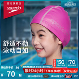 速比涛（Speedo）儿童泳帽PU游泳帽柔软舒适可爱男女童 深桃红