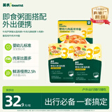 英氏婴幼儿肉粥120g*2+肉蔬冲冲面16g 宝宝中秋国庆出行辅食即食面条