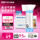 科卡 婴幼儿储雾罐雾化哮喘喷雾给药器儿童口鼻气雾剂老人