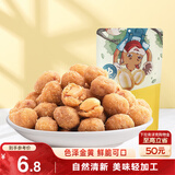 三只松鼠多味花生 坚果炒货地方特产休闲零食花生米205g/袋休闲零食