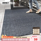 柏能入户门地垫门口防滑脚垫室外可裁剪地毯进门入户地垫80x120cm