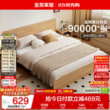 全友家居 北欧原木风小户型双人床1.5米x2米现代简约卧室落地床无床腿