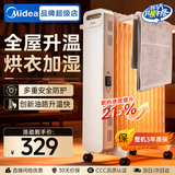 美的（Midea）电油汀电暖气片电热取暖器家用油酊电暖器烤火炉加热器电油丁节能省电全屋速热 13片 机械式 【全屋速热 烘衣服加湿】 送365天只换不修
