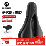 洛克兄弟自行车坐垫套硅胶加厚加宽座垫山地车座套骑行装备配件 硅胶+记忆棉 尾灯款（28*17cm）
