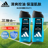 阿迪达斯（adidas）男士洗发沐浴露二合一运动后舒缓肌肤洗沐套装深层清洁爽肤留香 【新款冰点三合一250ml*2瓶】