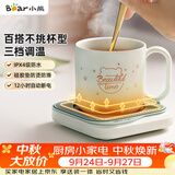 小熊（Bear）加热杯垫陶瓷杯恒温杯垫 电热杯垫办公室家用保温杯垫 可调温防水牛奶神器DRBD-C25D1