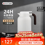 艾曼格（IMOGY）艾曼格保温水壶家用保温壶大容量热水壶316L不锈钢焖茶保暖瓶