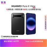 HUAWEI Pura X View  12GB+512GB 幻夜黑 华为阔直屏手机 沉浸阔直板 超轻薄长续航 新品