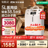 氧精灵5L升医用制氧机家用老人吸氧机孕妇氧气机呼吸带雾化