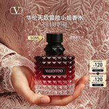 华伦天奴冒险小姐香水50ml礼盒化妆品持久生日礼物送女友中秋节礼品