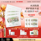 养生堂桦树汁水光动能修护面膜5片装 白桦保湿修护舒缓敏肌可用