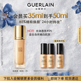 娇兰（Guerlain）金钻修颜粉底液0N(光泽透亮)35ml持妆遮瑕化妆品生日礼物女送女友