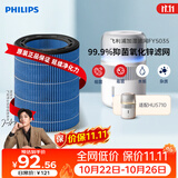 飞利浦（PHILIPS）加湿器滤网滤芯官方正品纳米云抑菌FY5035/10 适用于飞利浦加湿器HU5710/10【配件】