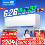 科龙空调静省电ultra 1.5匹一级变频冷暖挂机 大风量轻音外机双排纯铜管国家补贴KFR-35GW/QS1Ultra-X1