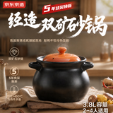 京东京造 海肚砂锅 煲汤锅炖锅养生煲耐高温不开裂明火燃气灶陶瓷煲3.8L