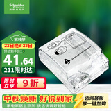 施耐德 86型防水盒 IP55电源插座透明防溅盒防水面板盖天甲系列E223R_TR