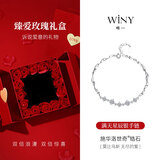 唯一（Winy）施华洛世奇锆钻999纯银手链女款2026新款轻奢生日礼物送女友老婆