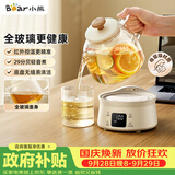 小熊（Bear）全玻璃壶0.8L养生壶 恒温壶 办公室小型迷你煮茶壶 0胶水  24h保温煮水壶 YSH-M08B3 礼物