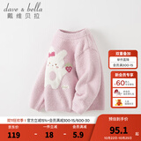 戴维贝拉（DAVE＆BELLA）小童毛衣男童上衣雪尼尔半边绒女童衣服儿童针织衫春秋宝宝套头衫 紫粉色 120 cm（建议身高110-120cm）