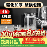 青苹果白酒杯*8+二两分酒器*8 一口杯小酒杯家用饭店用饭店家用待客