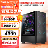 技嘉酷睿14代i5 14490F/RTX2060/3050/4060独显设计师电竞游戏台式机组装电脑办公主机全套DIY组装整机 配置六：酷睿14代i5丨RTX3050 6G 标配