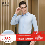 雅戈尔（YOUNGOR）26年秋新品纯色DP免烫衬衫棉质抗皱易打理长袖衬衫男 浅蓝 37