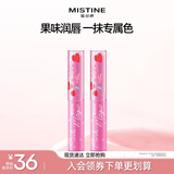 Mistine蜜丝婷2只装小草莓变色润唇膏 1.7g*2 保湿滋润生日礼物送女友