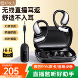 好牧人无线监听耳机声卡直播主播专用不入耳式耳返户外跳舞唱歌录歌带货直播降噪专业立体声耳麦