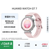 HUAWEIWATCH GT 7 41mm樱语粉身体状态准备度建议全新滑雪骑行模式华为手表 