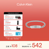 Calvin Klein 型格ID款情侣手链35000048【节日礼物】