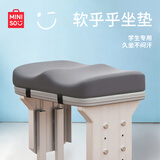 名创优品（MINISO）记忆棉学生坐垫加厚坐垫学生凳子长方形垫子教室椅子久坐防滑