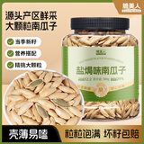 脆美人盐焗南瓜子500g/罐装坚果炒货炒熟每日坚果休闲团购办公室小零食