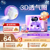 MOONY尤妮佳慕怡小羊驼纸尿裤L38婴儿尿不湿透气干爽超薄Q薄萌羽