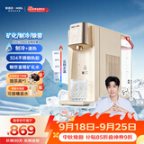 安吉尔冷热矿饮水机家用制冷制热一体机即热台式直饮机制冰办公室桌面泡奶冲奶Y3677