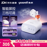 鱼跃（yuwell）家用雾化器儿童成人老人医用亲肤面罩雾化机带定时功能405M