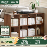 源氏木语实木书柜黑胡桃木矮书架靠墙组合柜子落地隔断柜1.3米(2*4格)